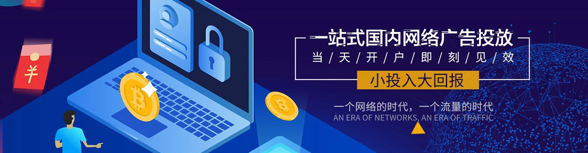 渠县百度充值高返点